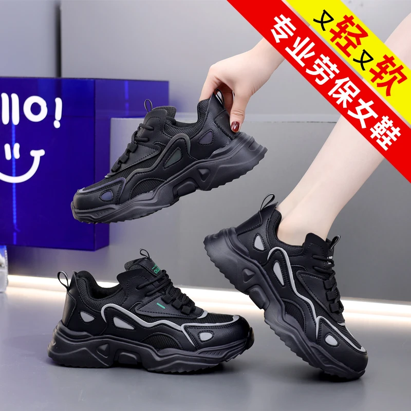 劳保鞋女士防砸防刺穿绝缘时尚轻便软底不累脚减震百搭防滑防护鞋