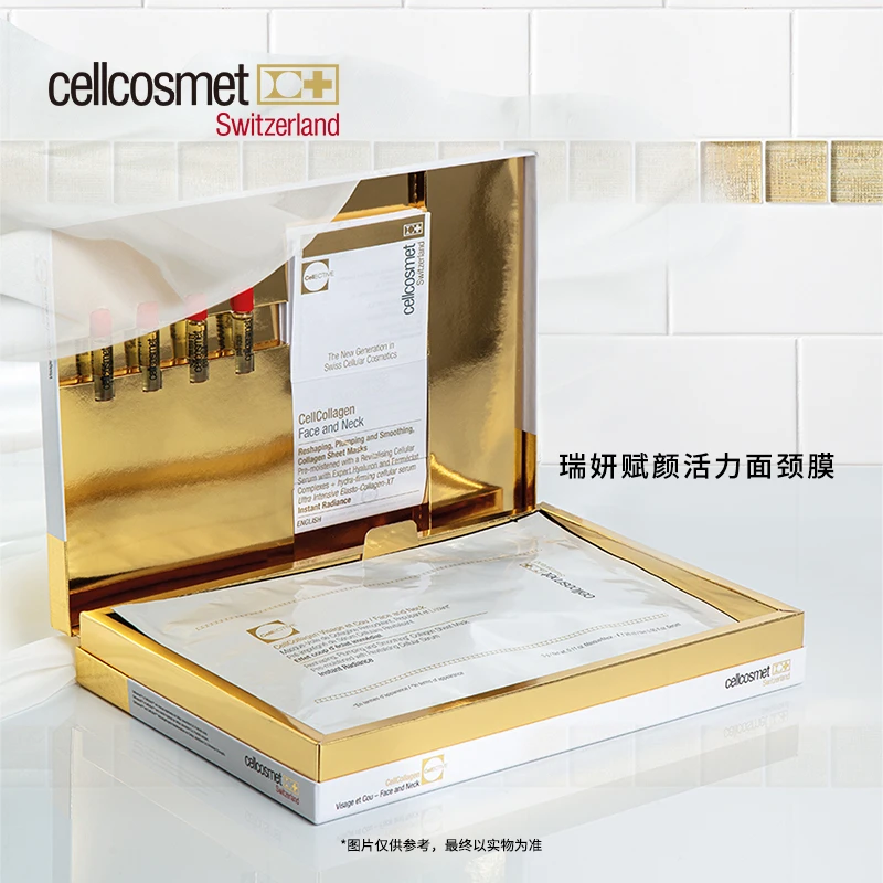 瑞妍赋颜活力面颈膜4 masks+4*1.5ml