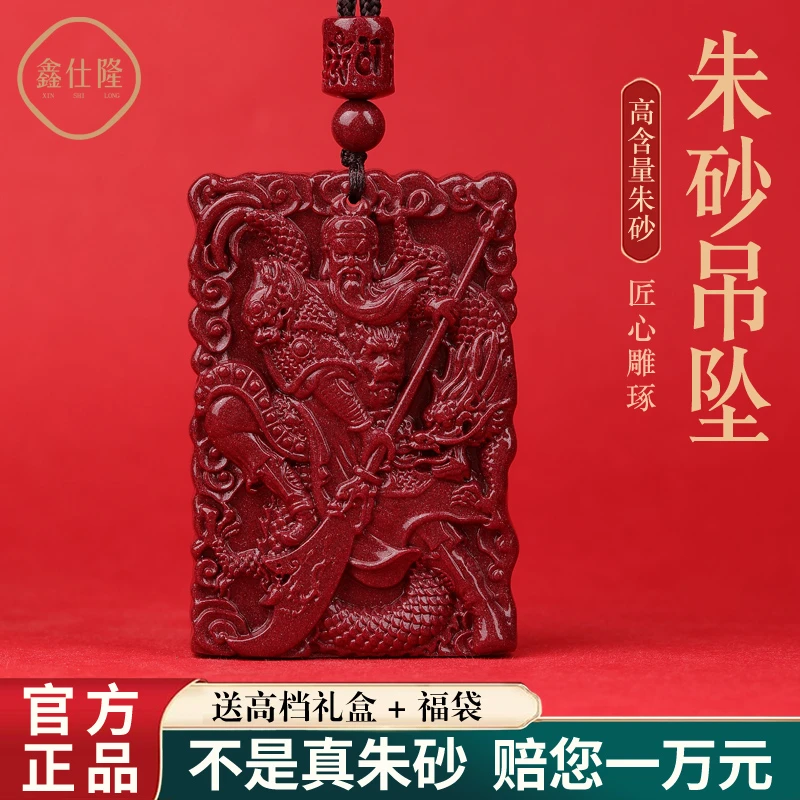 含辰砂工艺品朱砂关公吊坠关二爷项链男女毛衣链0114
