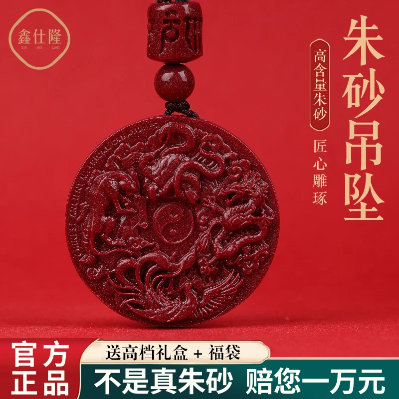 含辰砂工艺品朱砂本命年吊坠男女挂件毛衣链0105