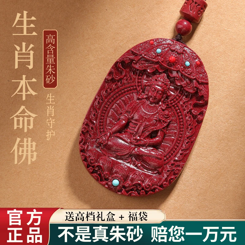 含辰砂工艺品朱砂吊坠本命年挂件男女款饰品礼物   024