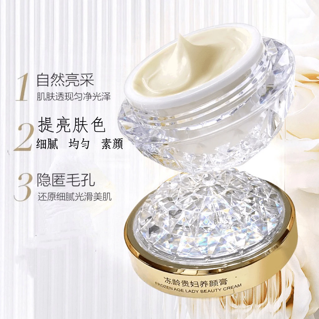 迪莉琪冻龄贵妇养颜膏懒人霜素颜霜细腻保湿光泽素颜霜学生党