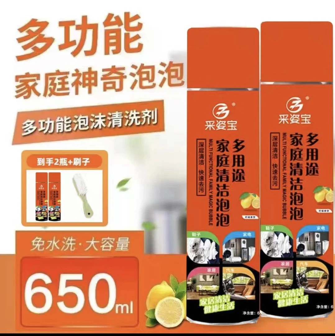 【长毛哥专属】小白鞋多功能泡沫清洗剂清洁2瓶采姿宝泡泡+1鞋刷