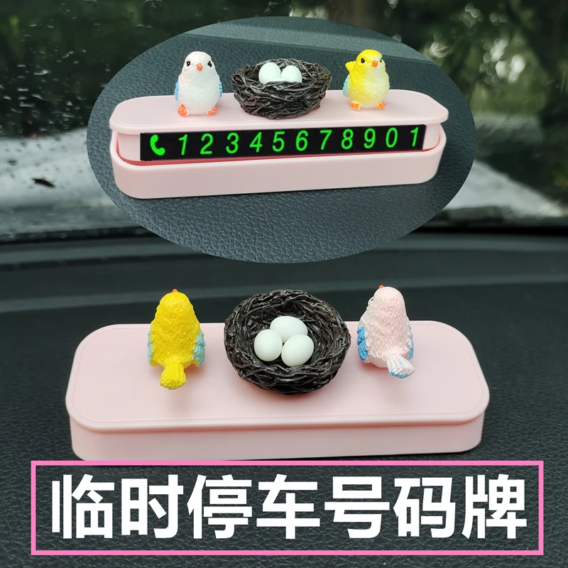 汽车挪车号码牌可爱小鸟临时停车手机电话移车号码牌仙女车载摆件