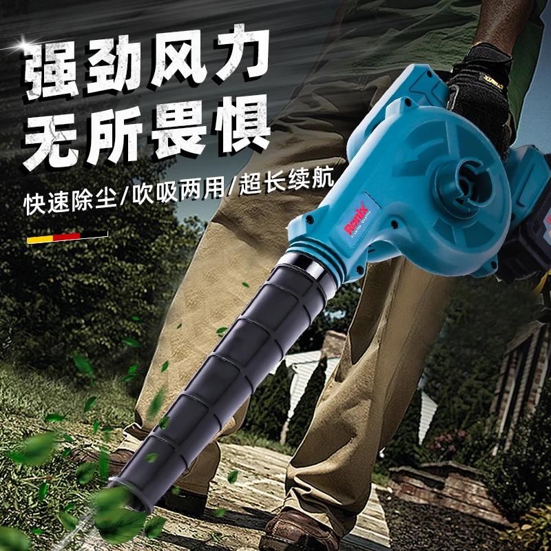 德国ronix充电式鼓风机锂电吹风机大功率工业用吹雪机神器吸两用