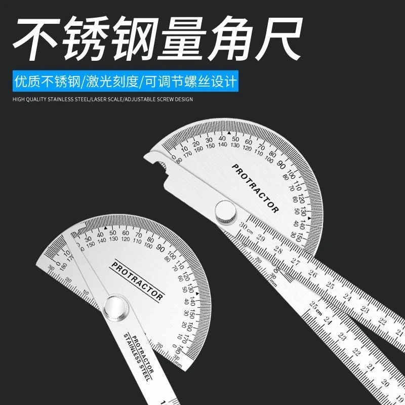 卡西洛高精度不锈钢角度尺量角器多功能万用木工专用量角神器