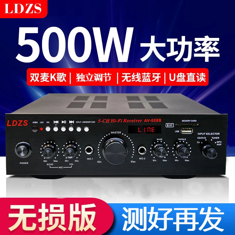 新款功放机家用大功率5.0声道蓝牙音箱插卡USB卡拉OK专业功放唱歌