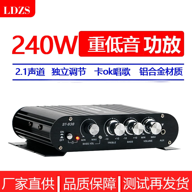 新款迷你小型功放机家用车载多功能插卡音频输入通用12V汽车功放