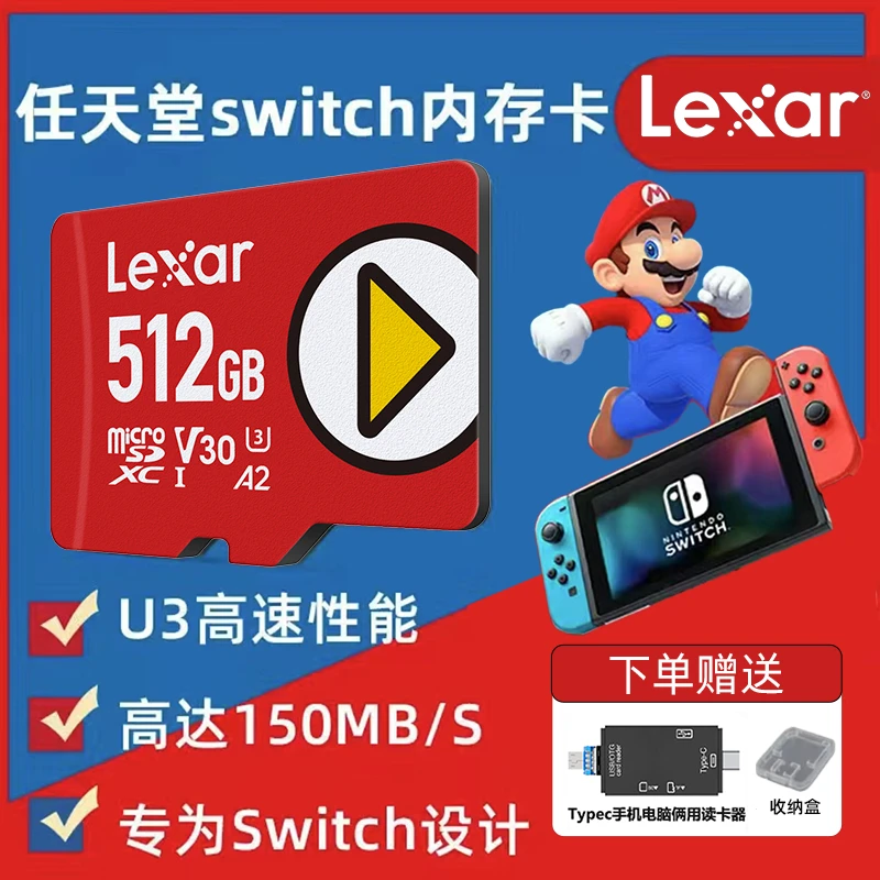 Lexar/雷克沙TF卡任天堂switch存储卡高速Micro SD手机平板内存卡