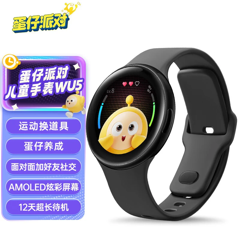 【官方正版授权】蛋仔派对智能运动手表防水长续航心率检测消息提醒