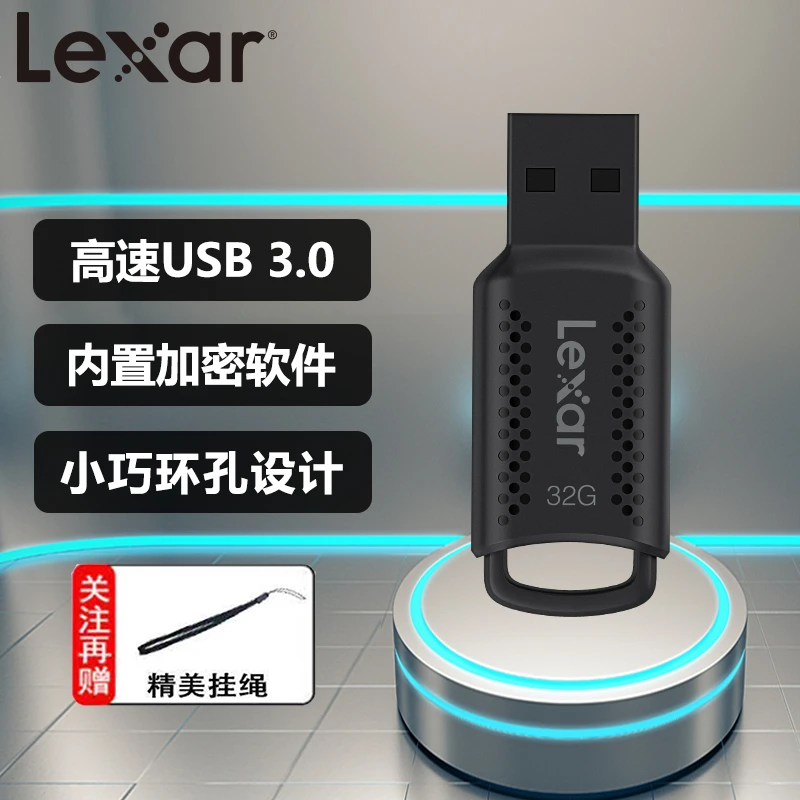 Lexar/雷克沙u盘V400高速USB3.0电脑商务通用加密U盘办公外置车载