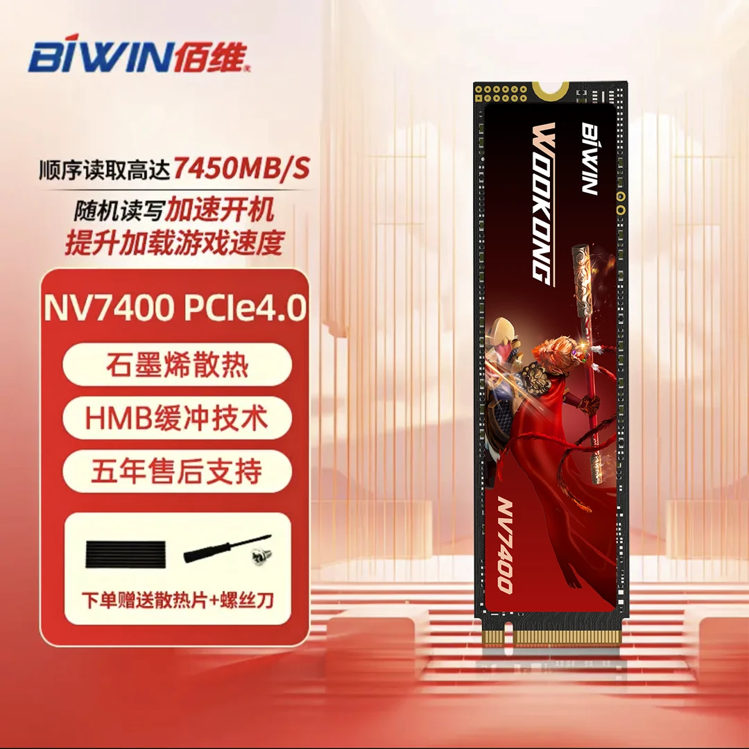 佰维NV7400高性能固态硬盘电竞高速NVMe协议PCIe4.0电脑M.2游戏