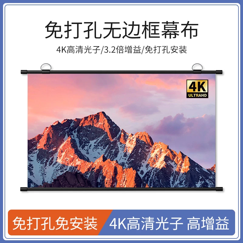 Konka/康佳【赠品】100寸壁挂免打孔便携超高清抗光幕布家庭影院