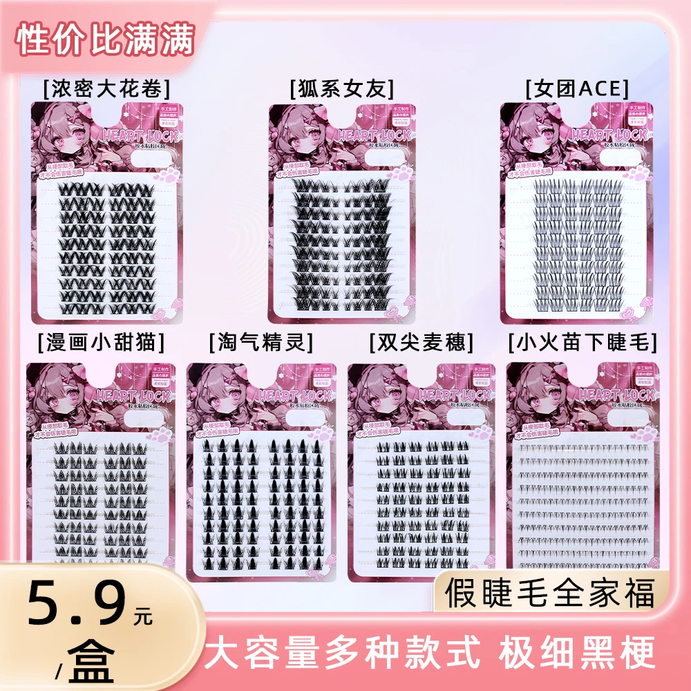新手网红大容量分段假睫毛清新女友化妆小物件自然多种小众假睫毛