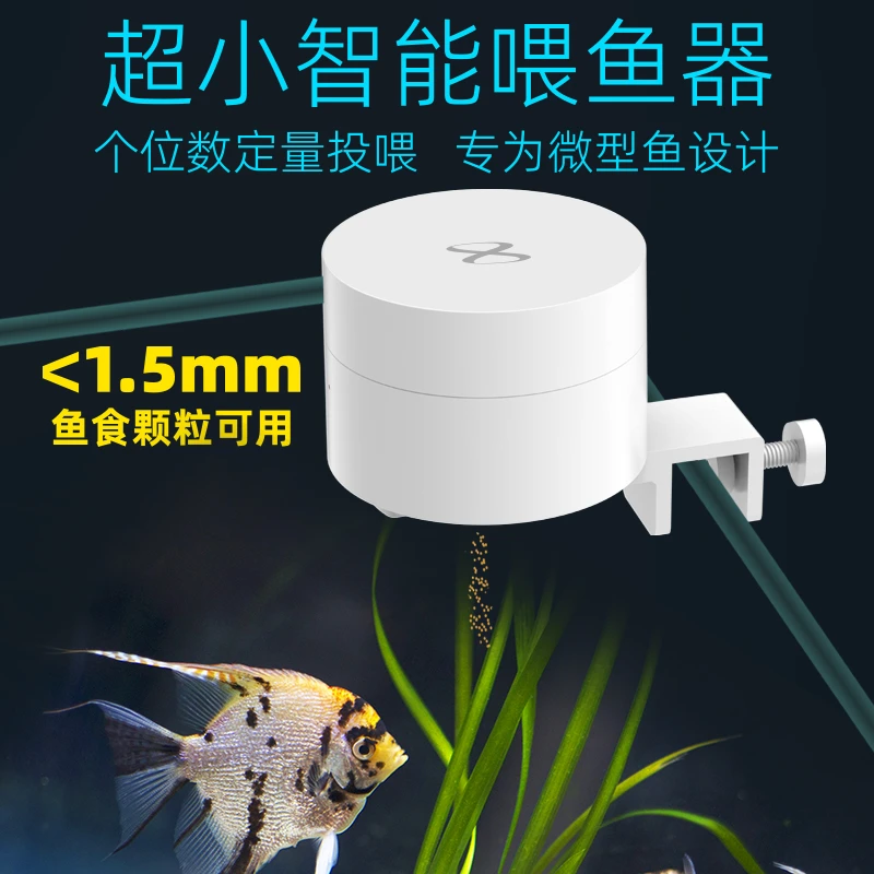 安心宝自动喂鱼器wifi定时鱼粮投喂神器智能小型鱼缸自动喂食器