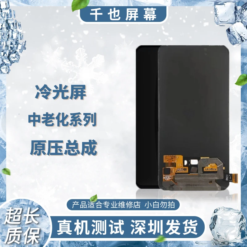 准新品  质保30天 千也屏幕冷光老化屏幕 ( A01-A34 ) 手机屏幕