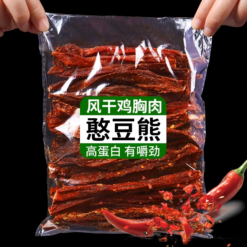 【福利】风干鸡肉干即食鸡肉条蛋白质鸡胸肉香辣五香低解馋零食