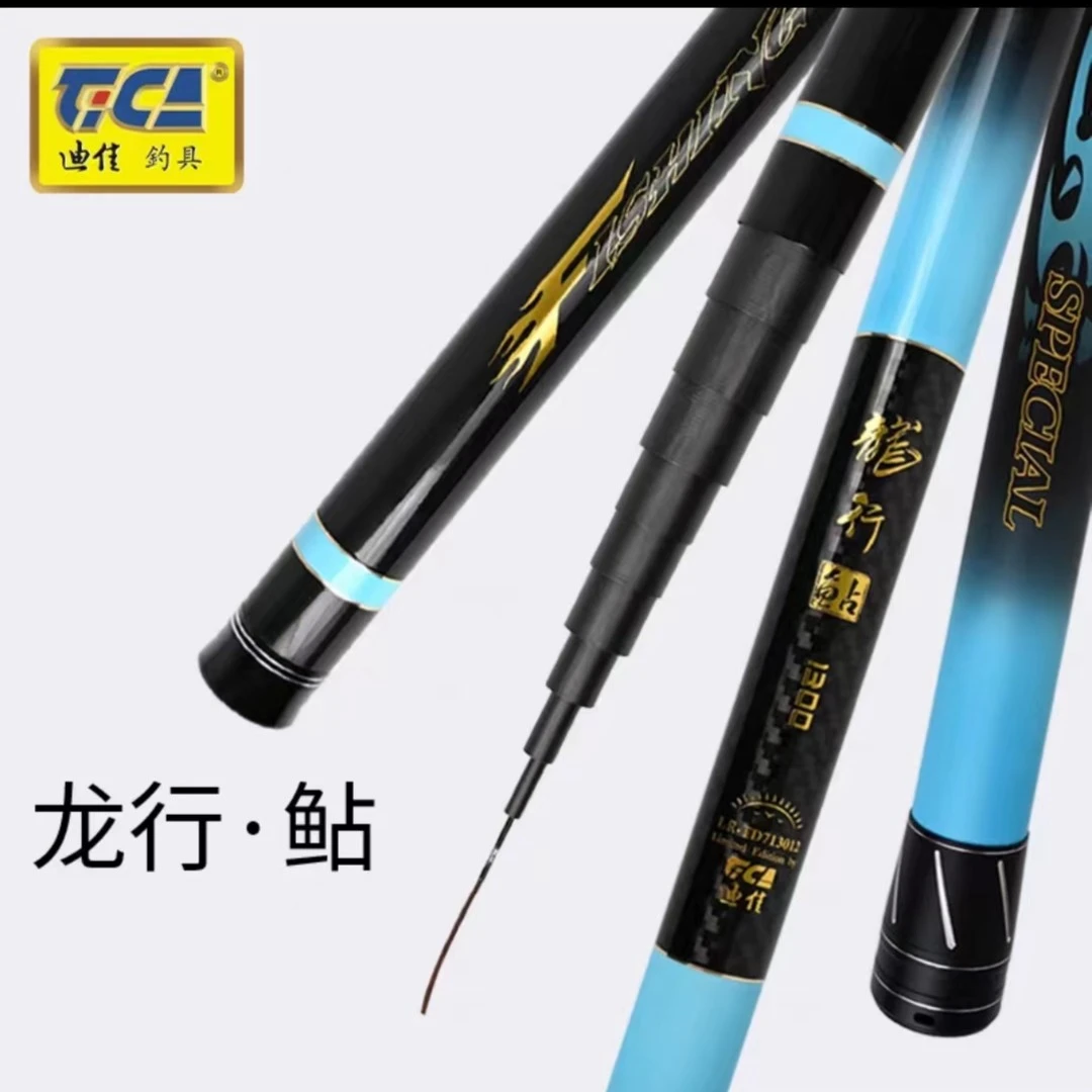 草根游钓同款长杆迪佳龍行传统钓长竿耐用品牌产品适用短线