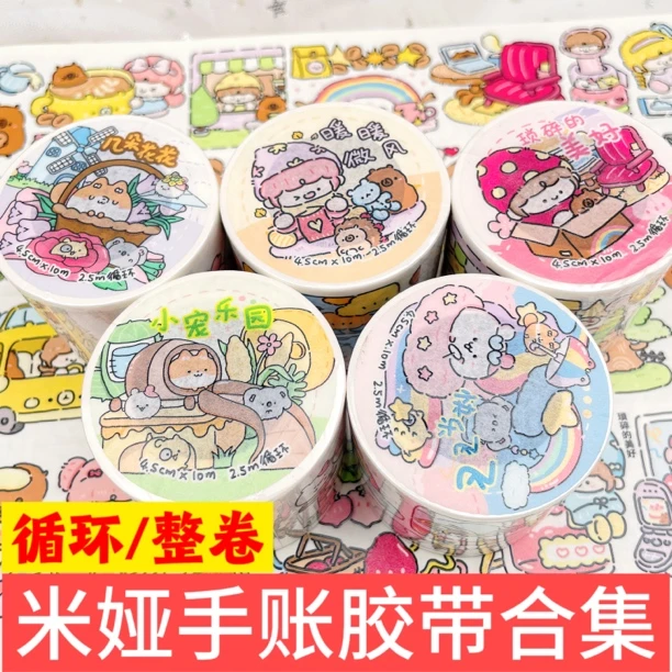 【整卷/分装】米娅新品特油和纸手账胶带装饰手账素材贴纸