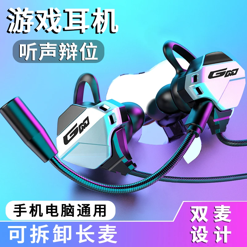 新吃鸡游戏耳机听声辩位适用OPPO华为vivo入耳式主播手机电脑通用
