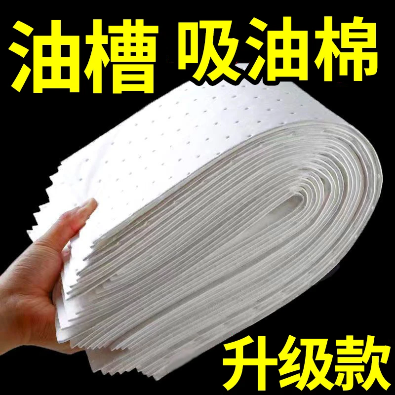 抽油烟机盒专用侧吸式家用加厚防油油槽过滤纸防渗厨房长条形油膜