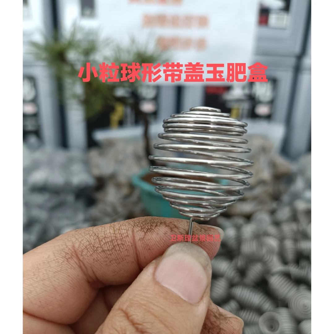 新款304不锈钢小粒球形带盖玉肥盒肥料盒