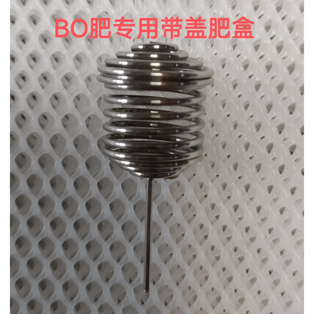 新款304不锈钢BO肥立柱型肥盒（根据BO肥尺寸设计）