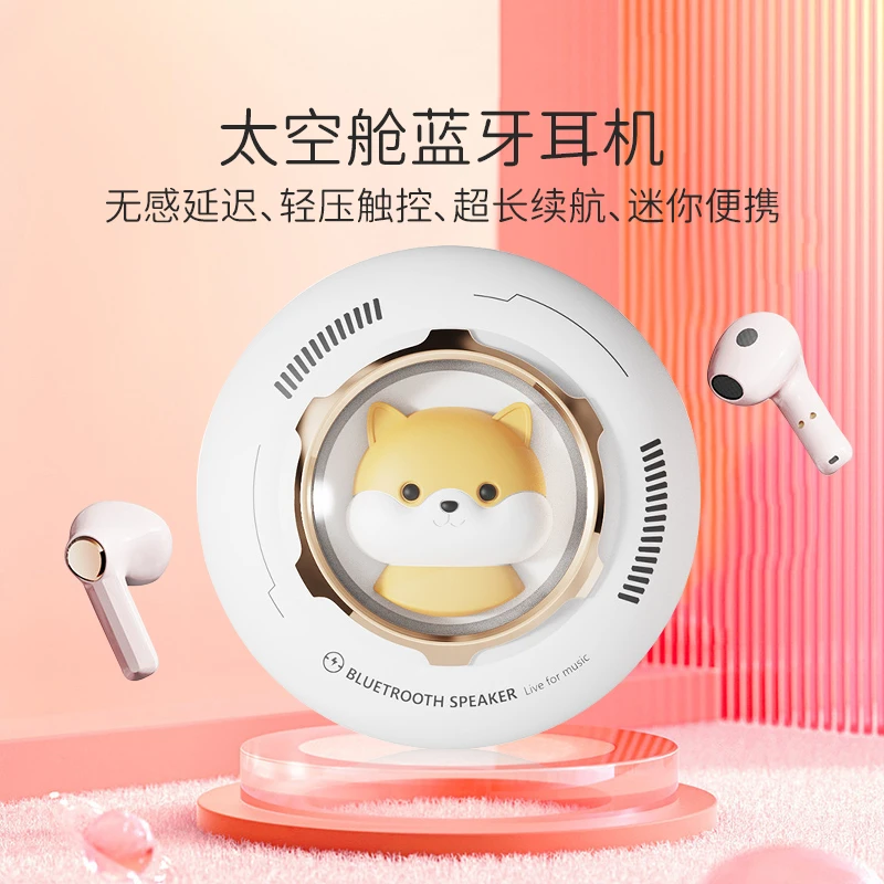 无线蓝牙耳机降噪入耳式太空舱设计运动跑步降噪游戏可爱迷你便携