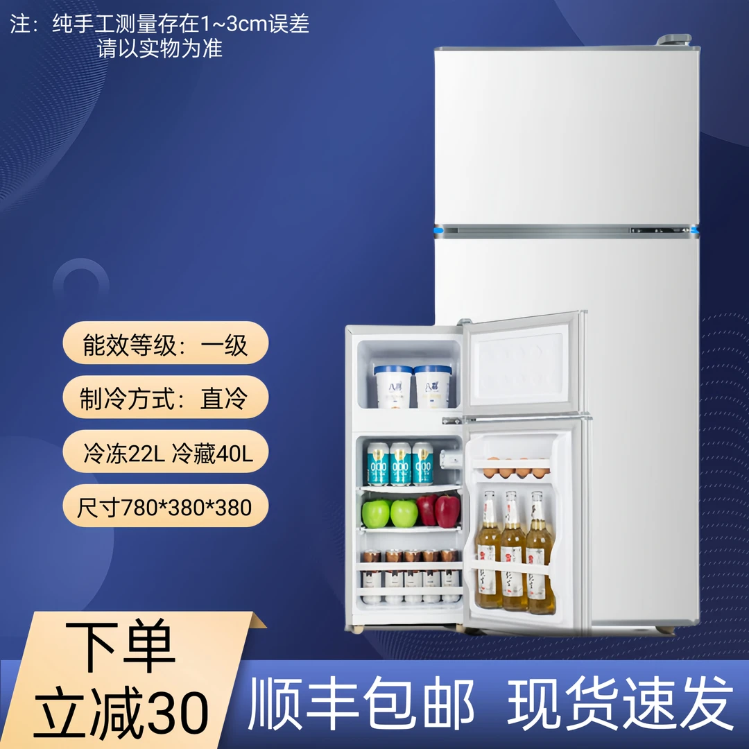 （瑕疵）78高一级节能小冷冻家用宿舍出租房办公室立式小型冰箱学生