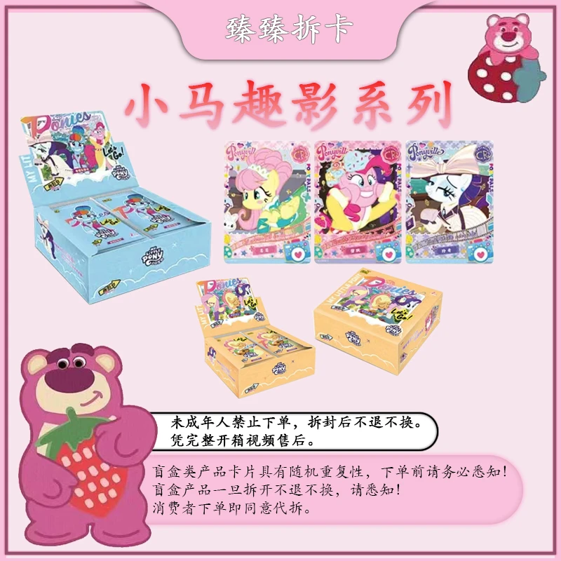【代拆】正版卡游小马宝莉趣影包