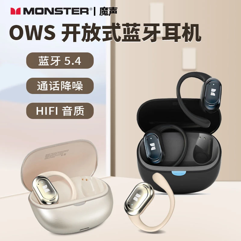 【2025旗舰新品】MONSTER/魔声MQO18开放式OWS运动5.4蓝牙耳机MM2