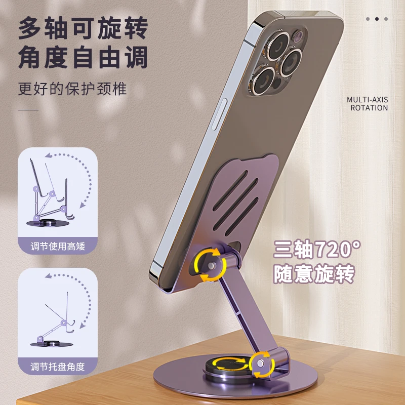 全金属手机支架平板可旋转多功能折叠便携懒人解压铝合金支架