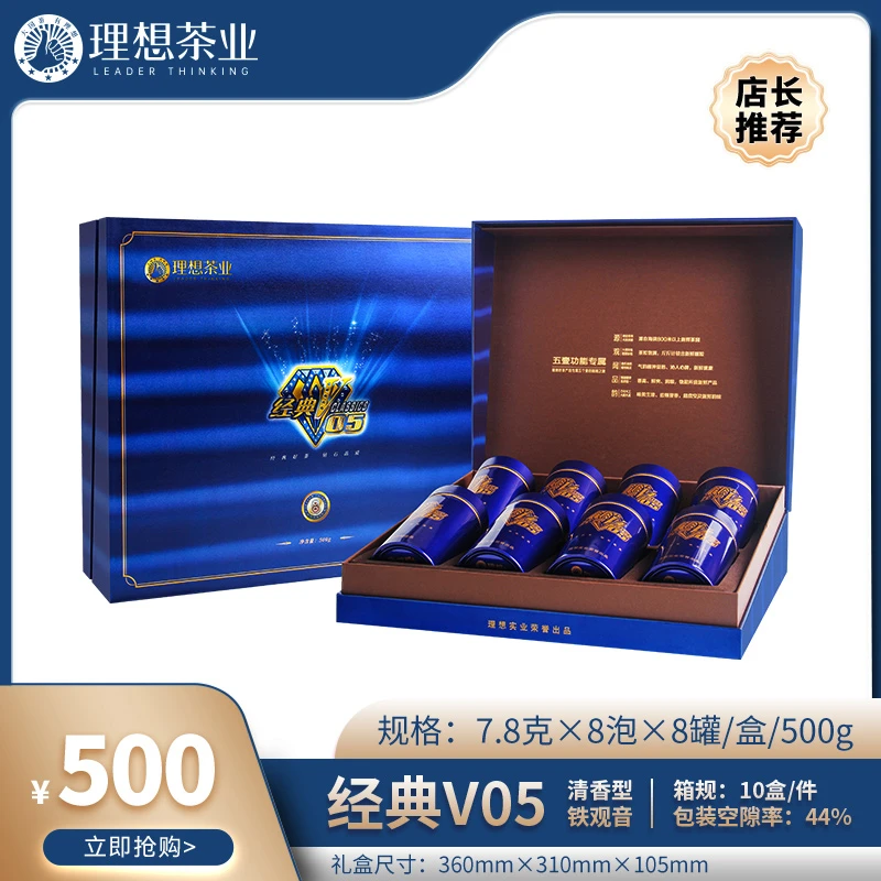 理想茶业经典V05铁观音 清香型  福建安溪铁观音一级兰花香