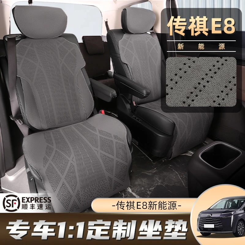 【开E8的老头专属】传祺E8坐垫超薄打孔透气翻毛绒座垫四季座椅垫
