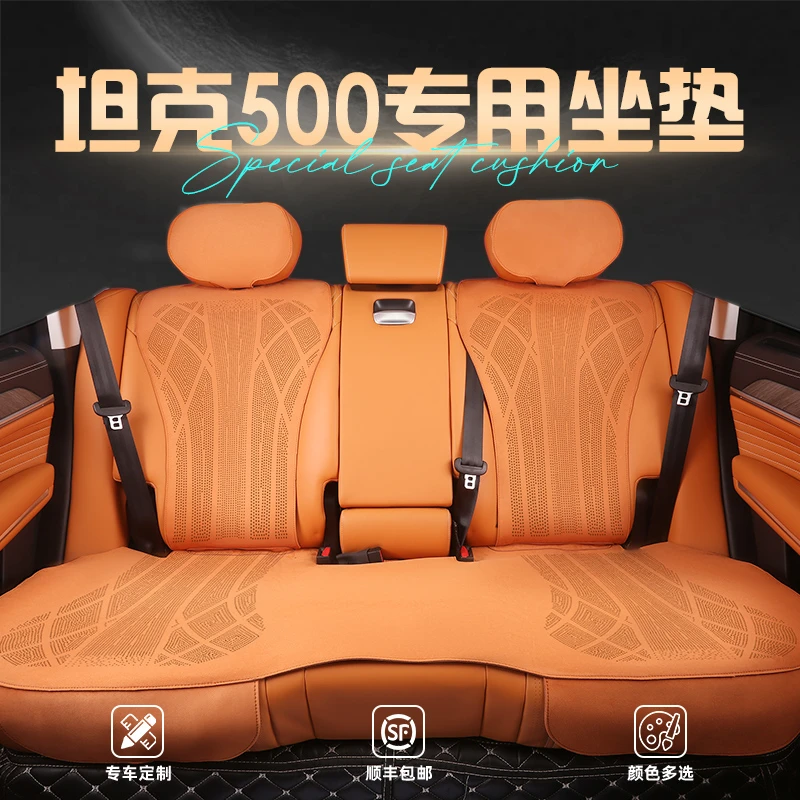 坦克500Hi4T坐垫四季专用翻毛皮座垫打孔透气通风座垫套装饰用品