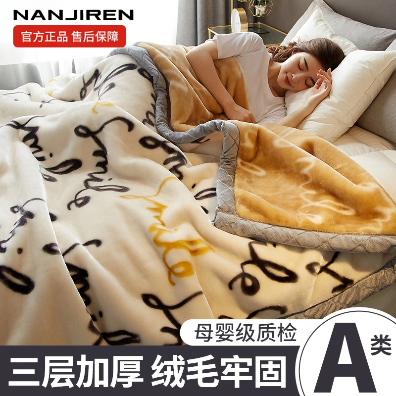拉舍尔毛毯冬季加厚加绒午睡盖毯子床单人宿舍学生珊瑚法兰绒被子