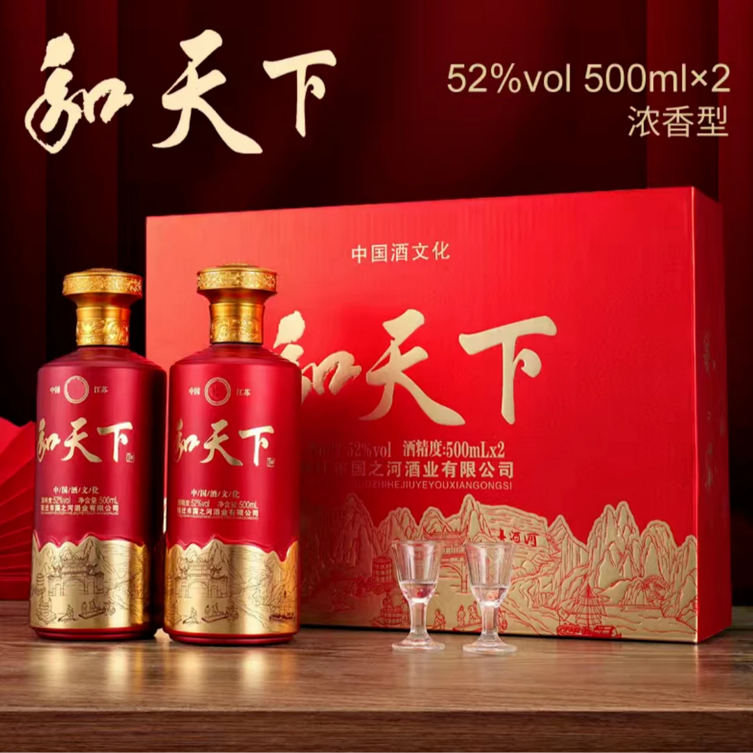 推壶福利品和天下口粮酒52度浓香型白酒500ml*2瓶礼盒包装52度