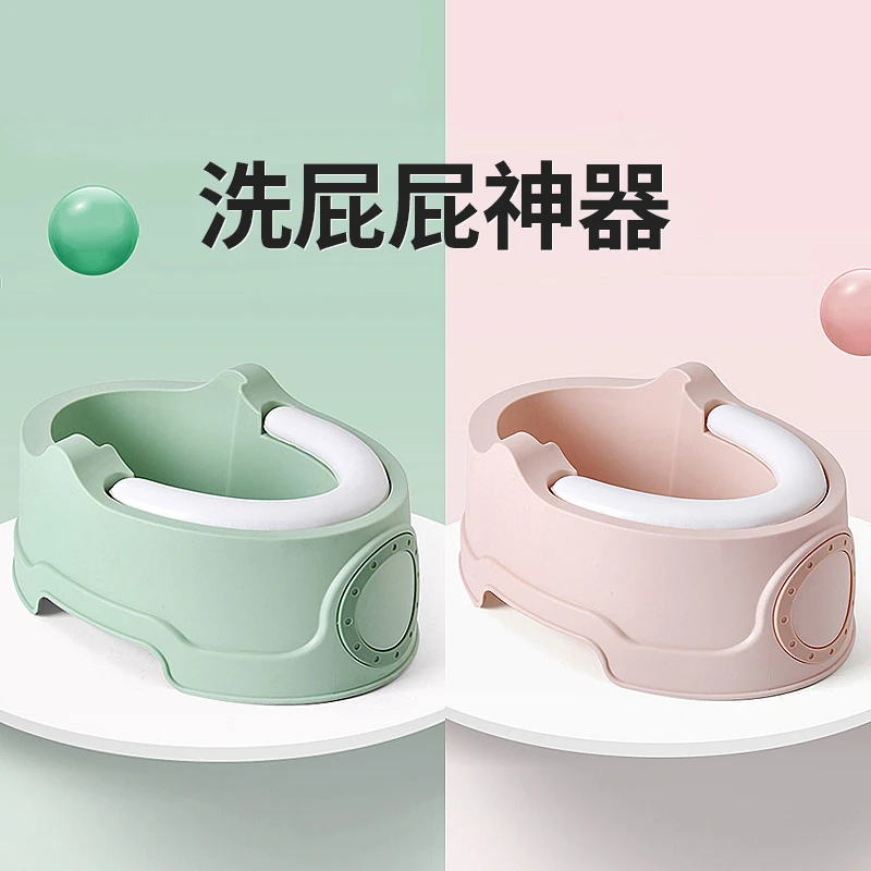 【洗屁屁神器】坐式洗屁屁神器舒适儿童坐便器pu软垫款洗屁屁