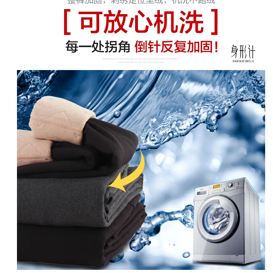 925身形计羊毛女士小黑裤加绒加厚