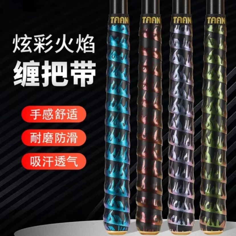 TAAN  FH3023渐变火焰鱼竿缠把带防滑握把钓鱼吸汗手把缠绕耐磨