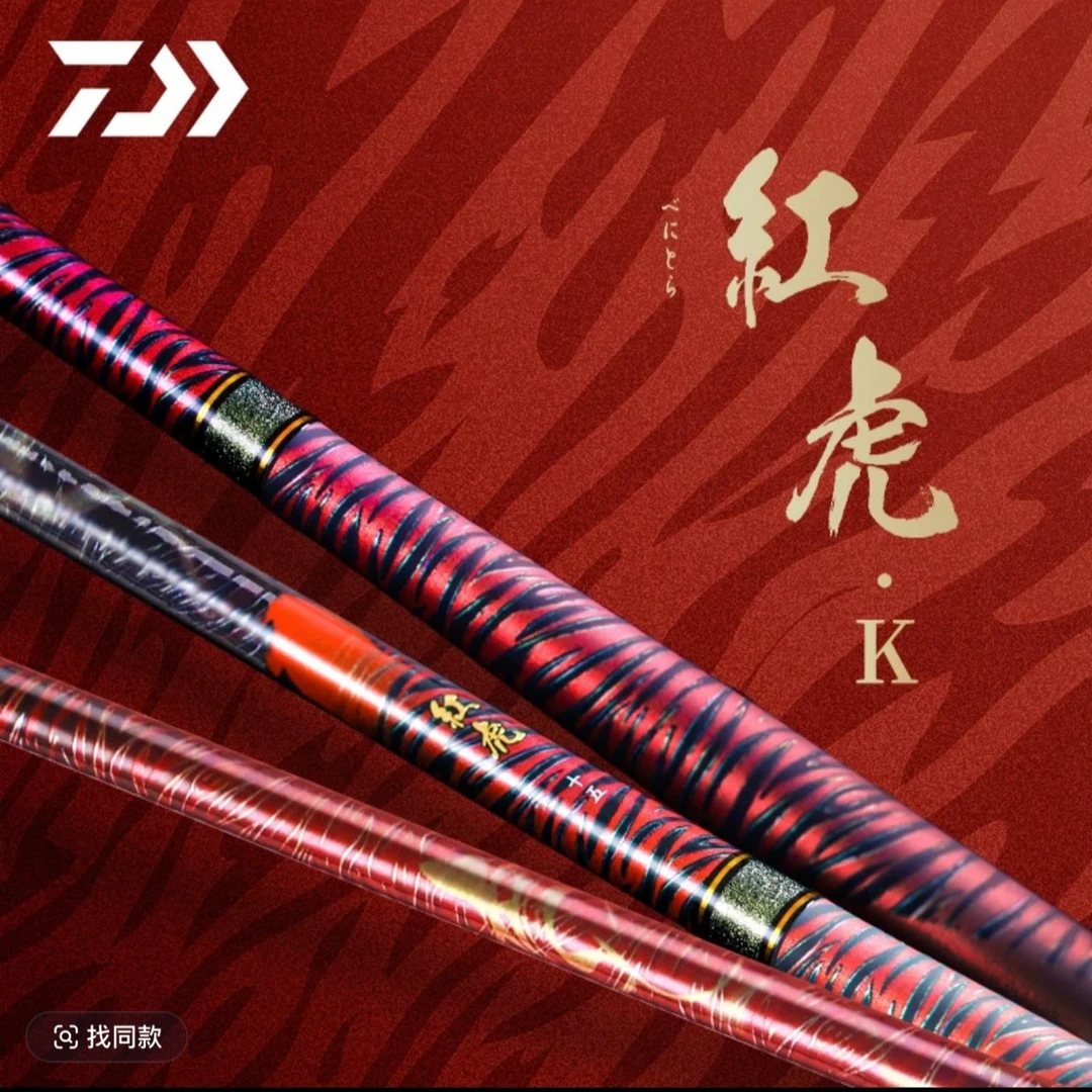 DAIWA/达亿瓦24新款红虎K 综合休闲竿振出鲤鱼竿日本进口台钓手杆