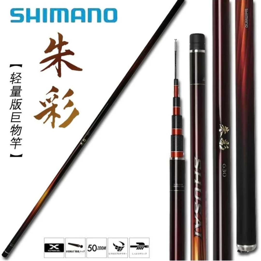 SHIMANO/禧玛诺2021款 朱彩 轻量大物竿振出垂钓台钓竿
