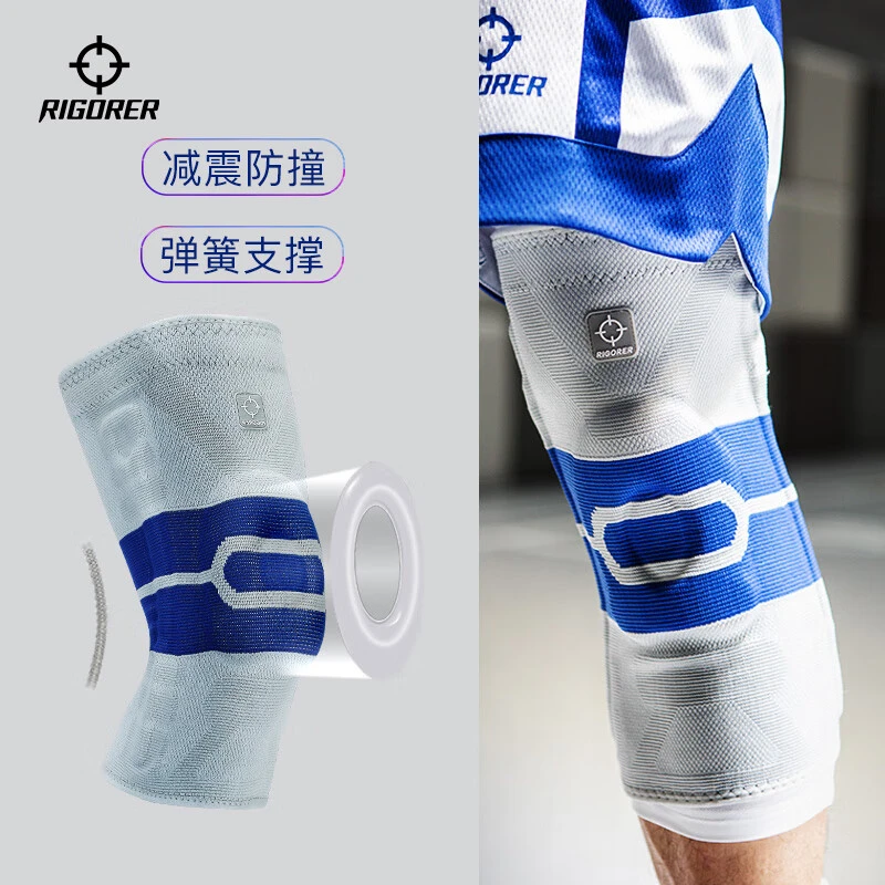 【两只装】准者运动护膝篮球装备护套专业训练跑步膝盖护具