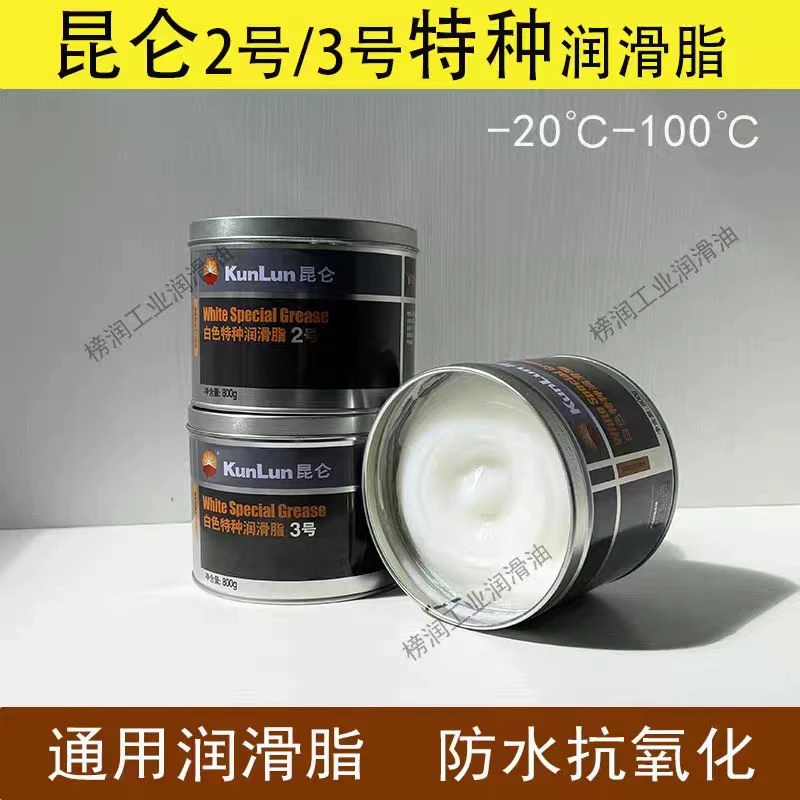 昆仑3号润滑脂车门天窗轨道卫星轴专用润滑白色黄油全合成锂基脂