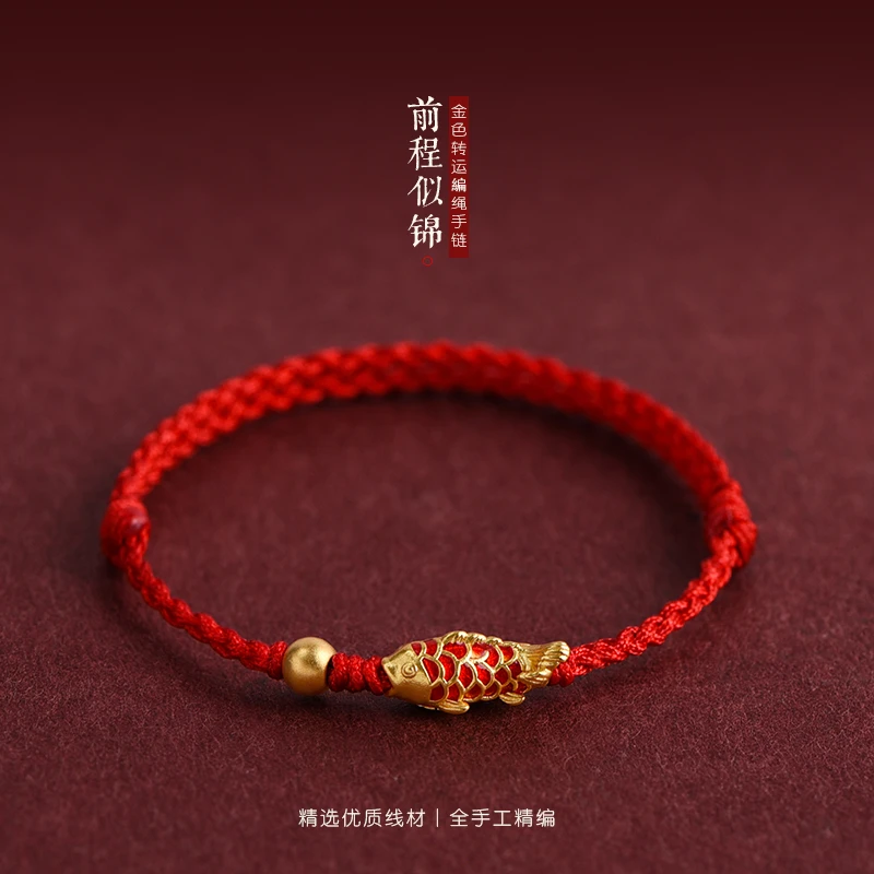 合金手链 幸运上岸锦鲤红绳手链脚链男女本命年考试好运转运手