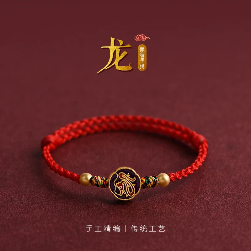 合金手链 新款十二生肖男女蛇本命年平安好运转运珠手工编织手绳