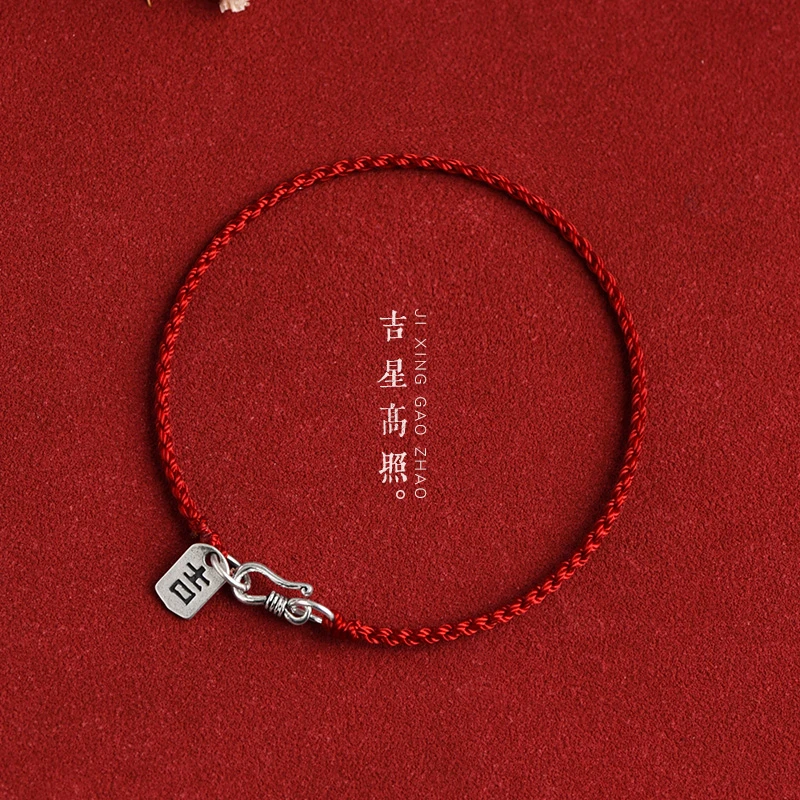 925银手链 纯银吉牌红绳编织手绳女本命年转运小众简约极细款学生