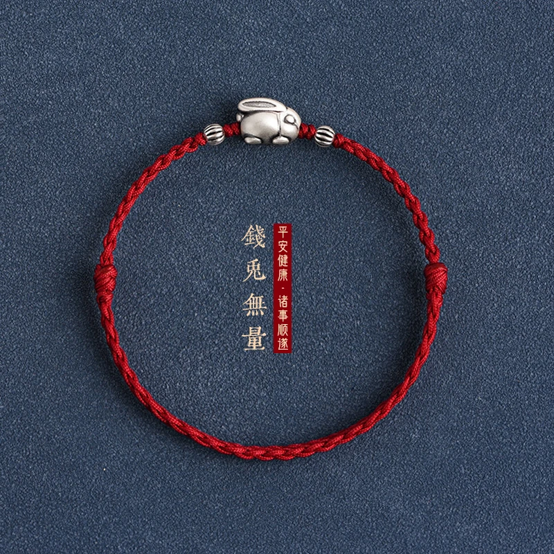 足银手链 纯银生肖兔子红绳手链男女儿童本命年好运手工编织手绳