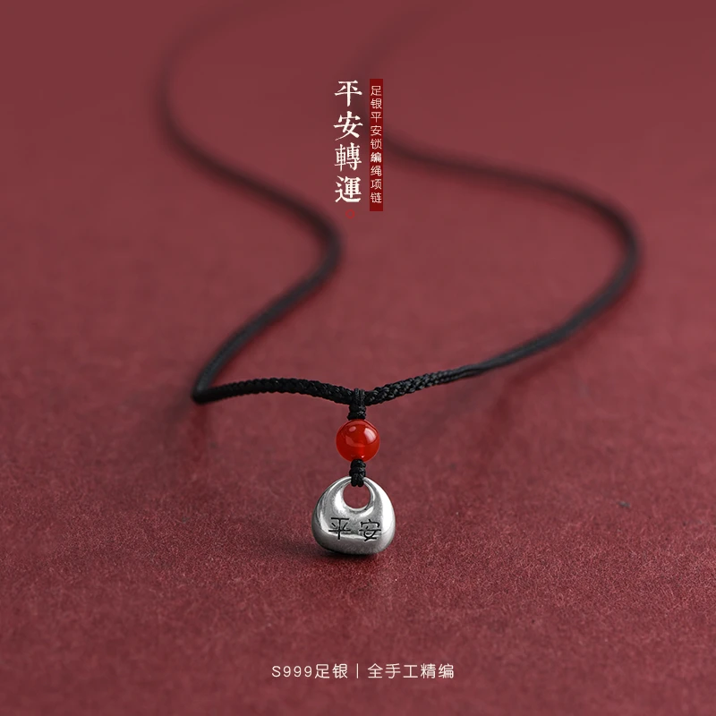 吊坠足银 新款实心平安锁红绳挂坠男女本命年转运简约复古项链绳