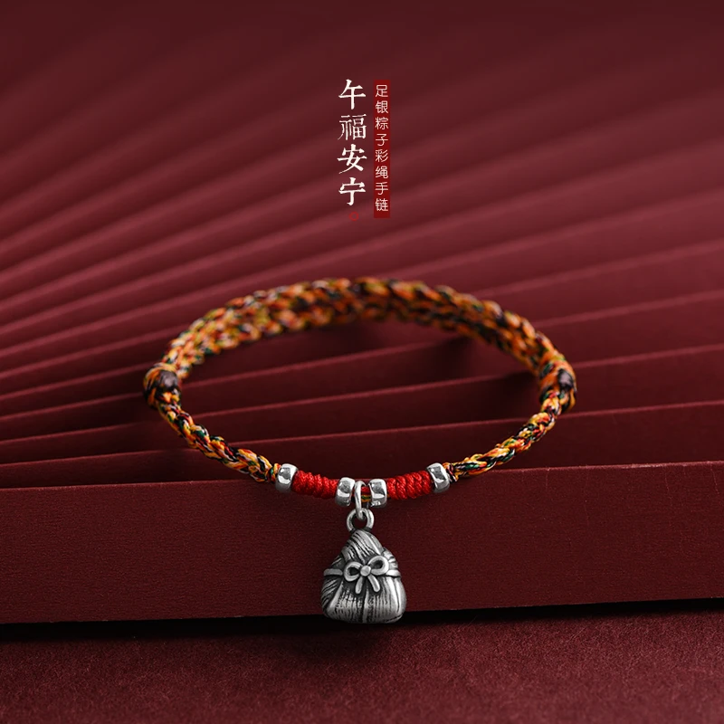 足银手链 福粽子红绳男女端午节平安五彩绳纯银转运珠编织手绳
